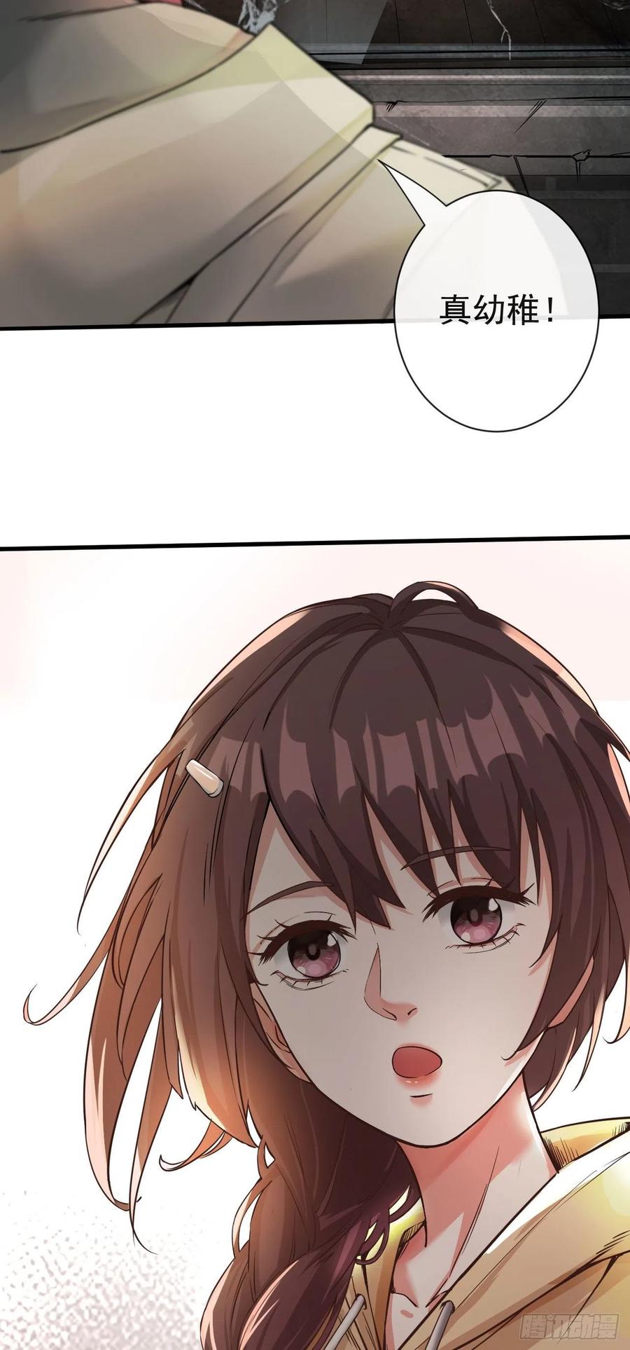 《从红月开始》07 红月亮小学 第11页