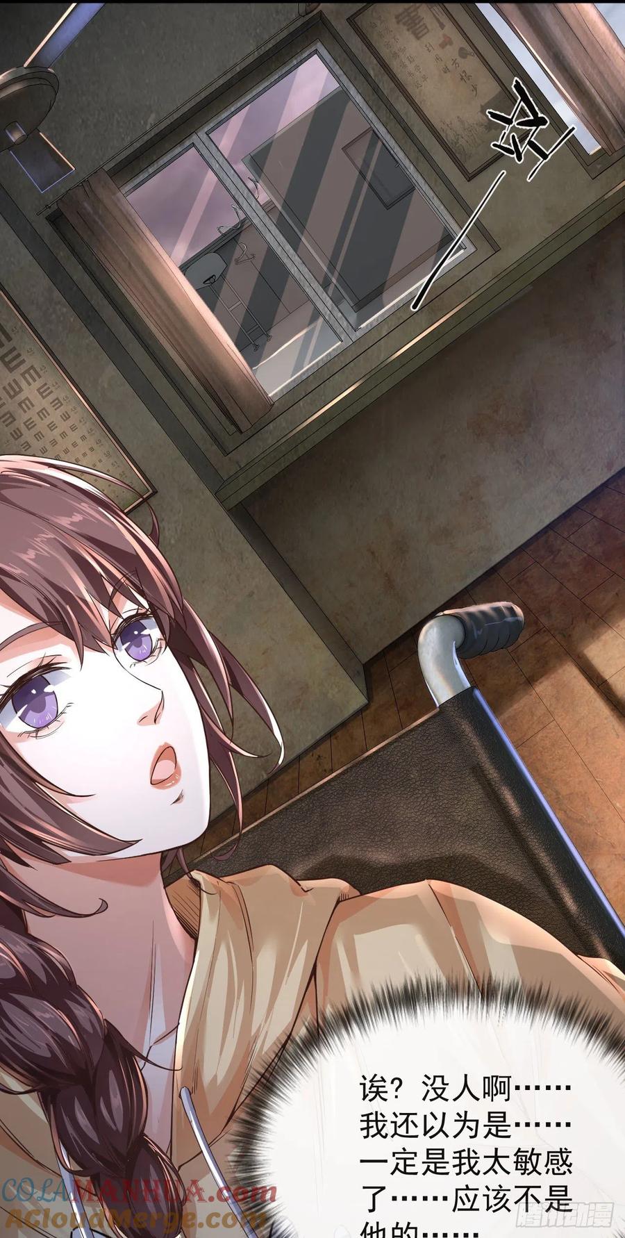 《从红月开始》07 红月亮小学 第13页