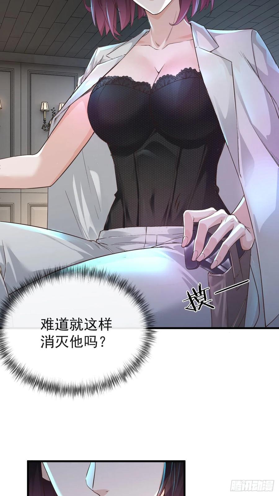 《从红月开始》07 红月亮小学 第42页
