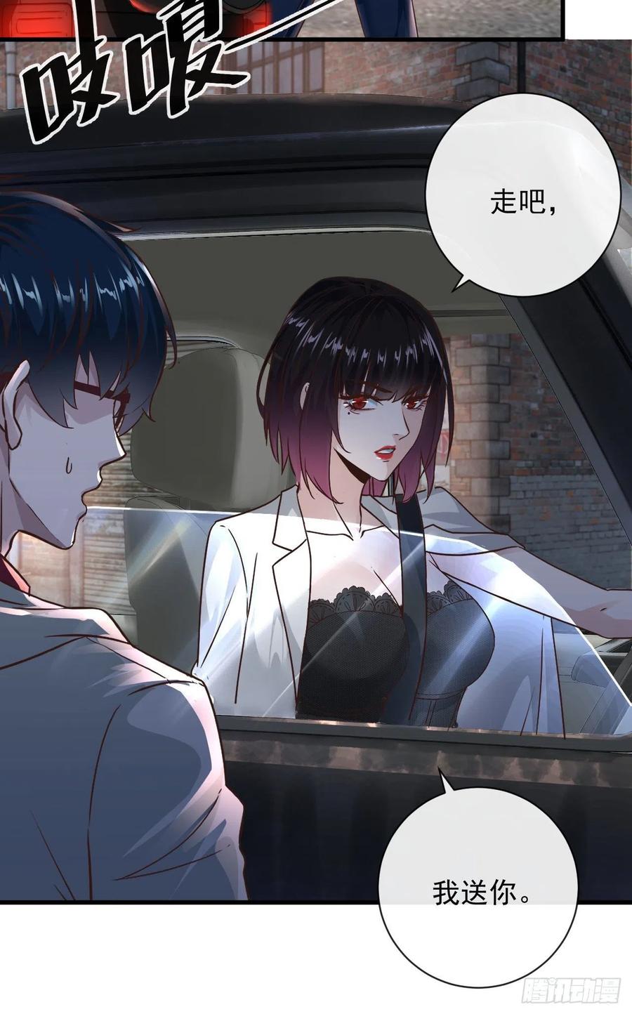 《从红月开始》07 红月亮小学 第57页