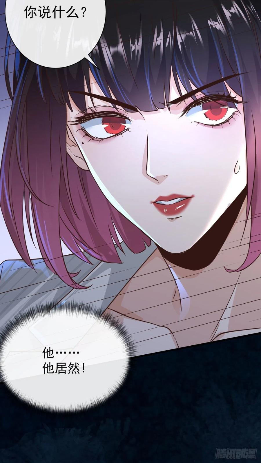 《从红月开始》07 红月亮小学 第36页