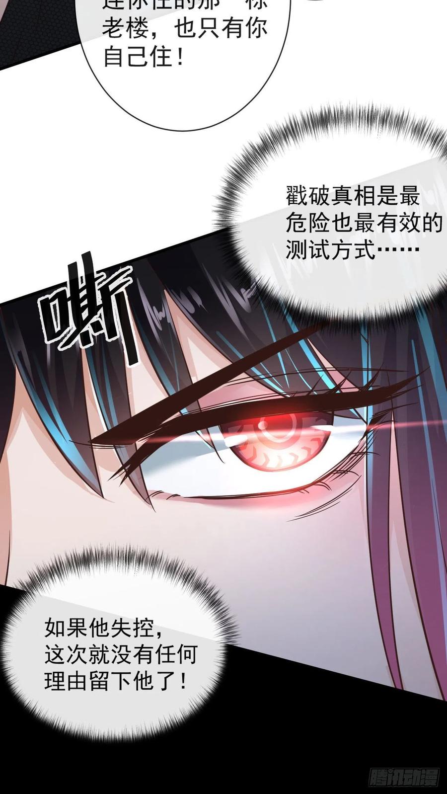 《从红月开始》07 红月亮小学 第45页