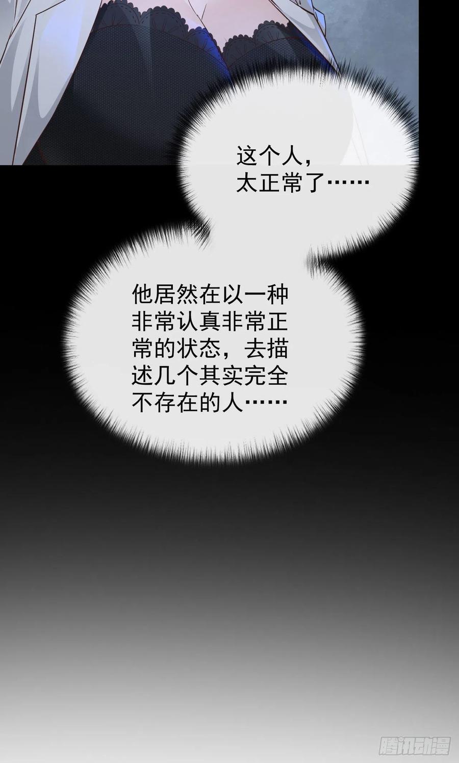 《从红月开始》07 红月亮小学 第54页