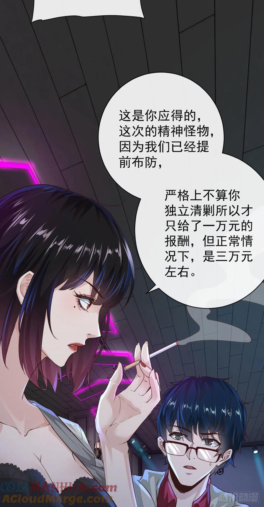 《从红月开始》07 红月亮小学 第28页