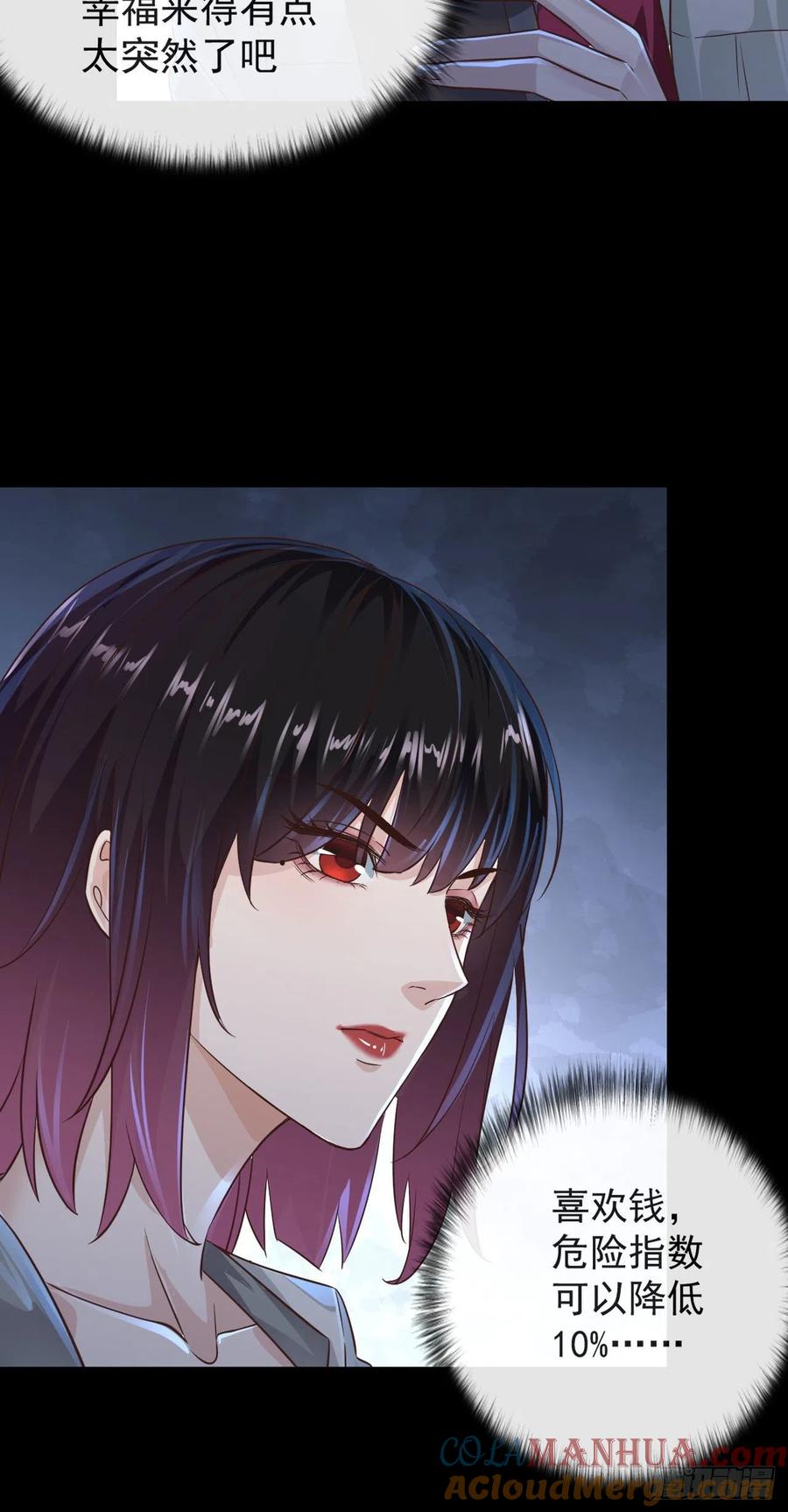 《从红月开始》07 红月亮小学 第31页