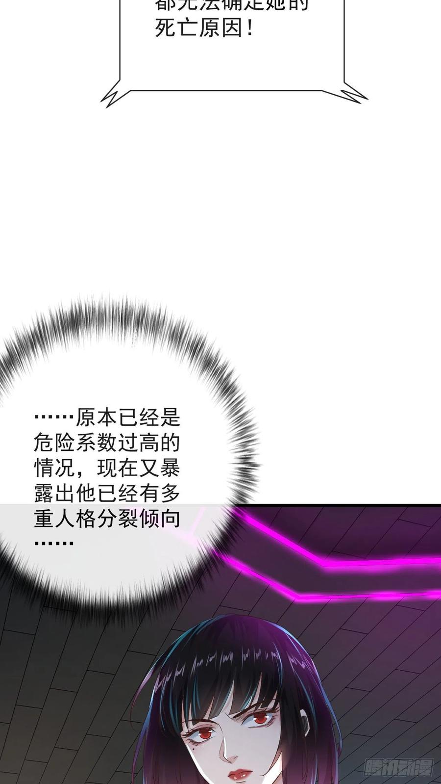 《从红月开始》07 红月亮小学 第41页