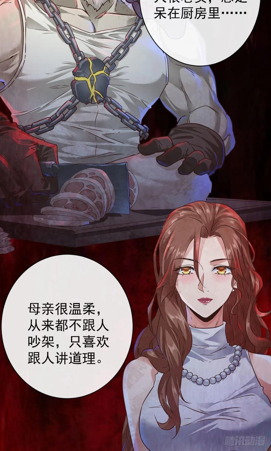 《从红月开始》07 红月亮小学 第51页