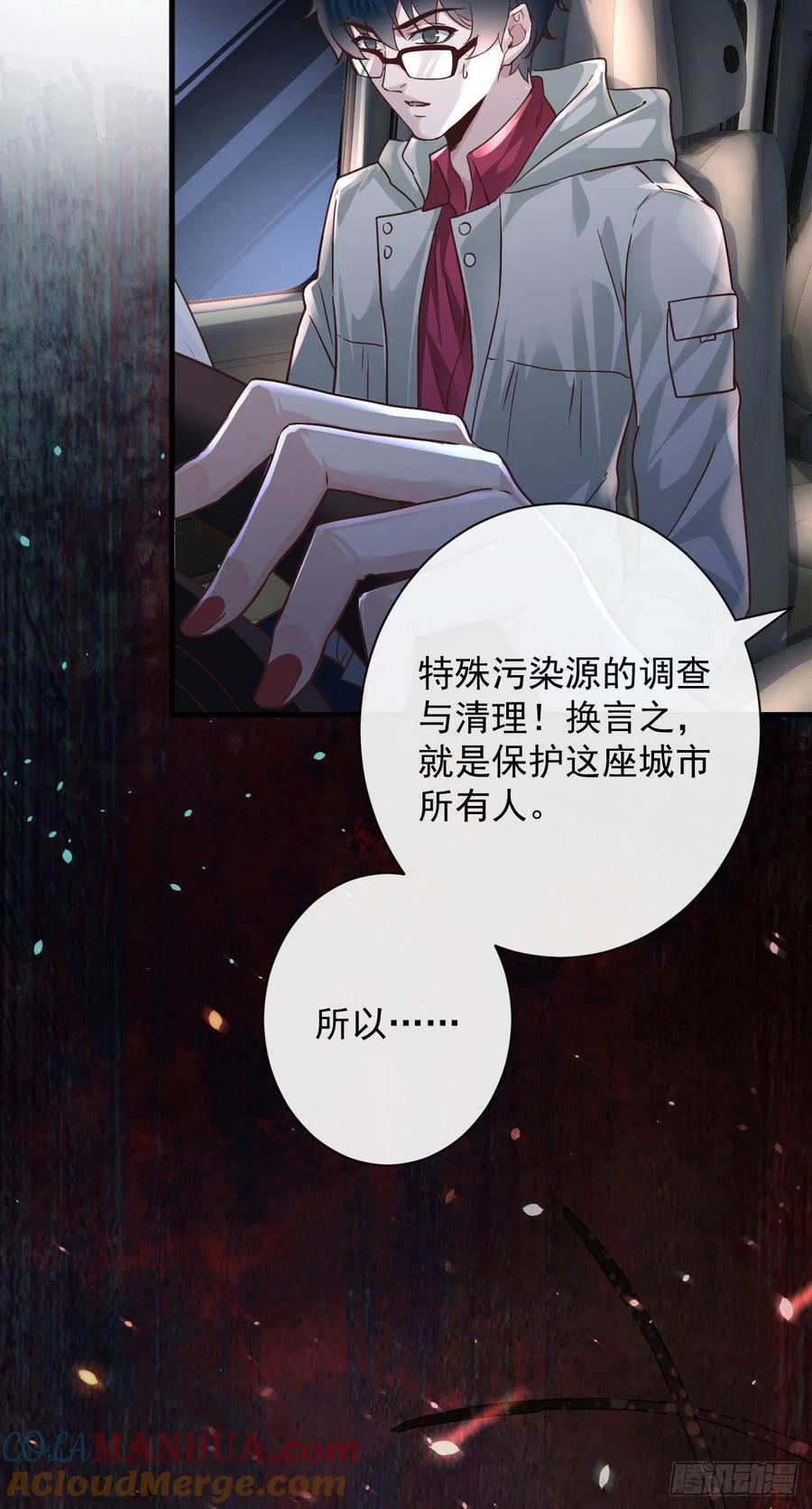 《从红月开始》07 红月亮小学 第61页