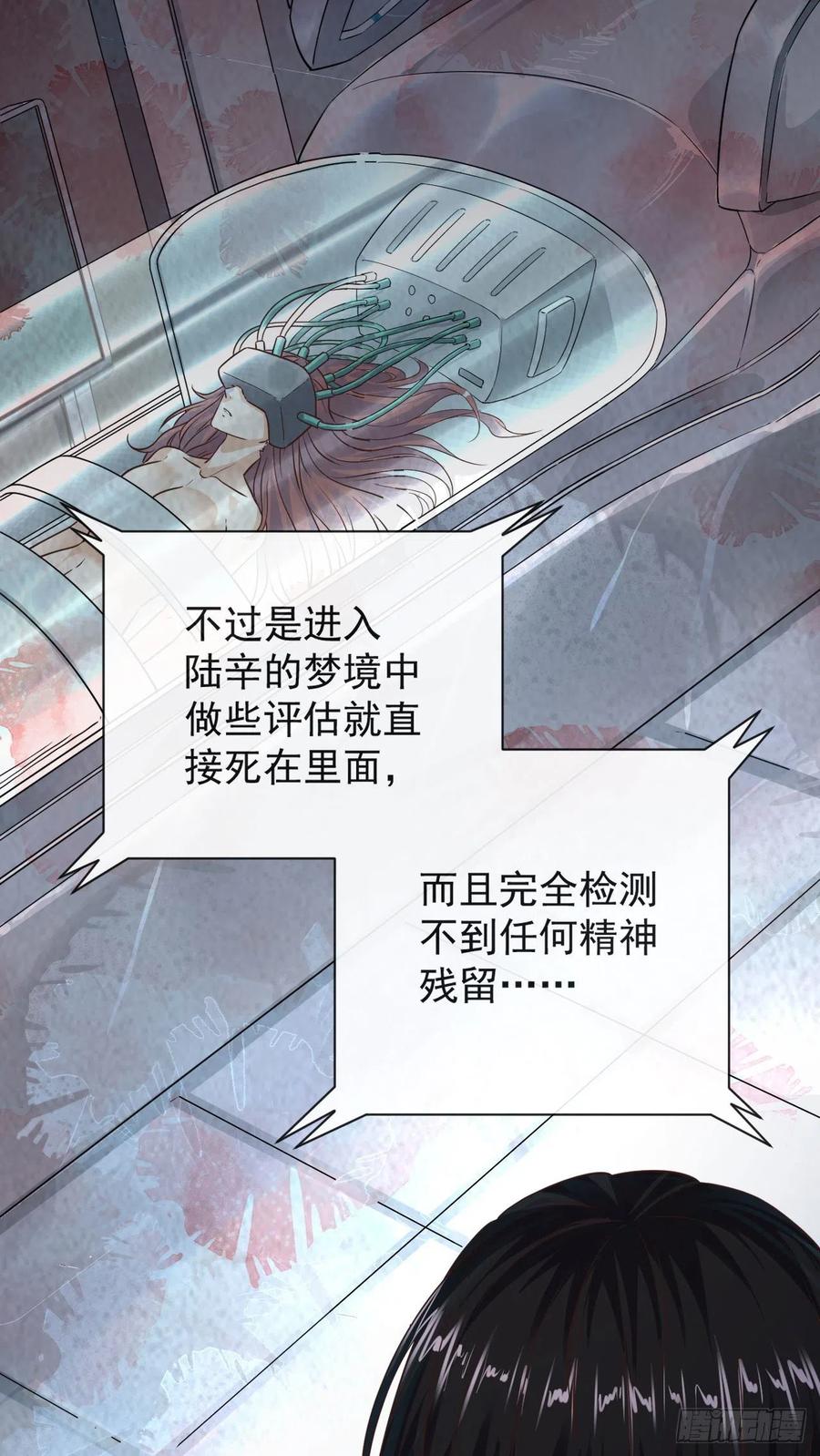 《从红月开始》07 红月亮小学 第39页