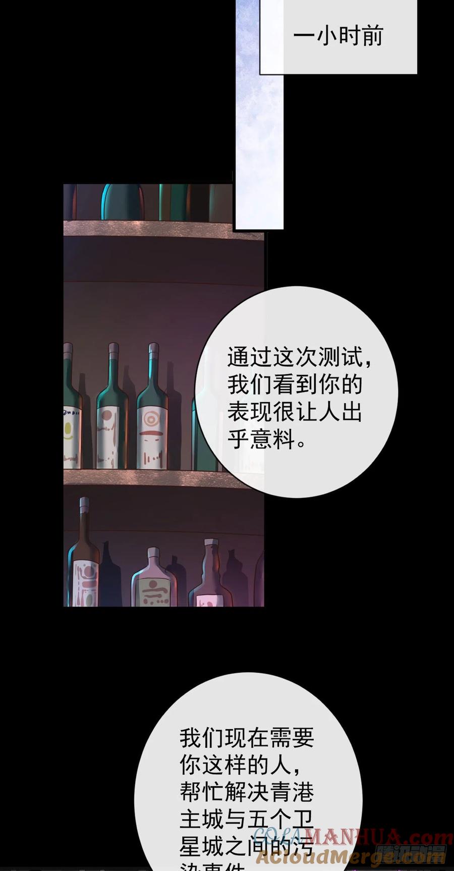 《从红月开始》07 红月亮小学 第25页