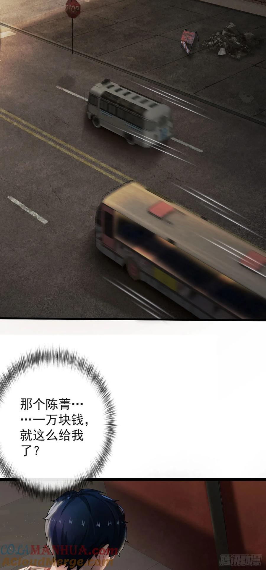 《从红月开始》07 红月亮小学 第4页