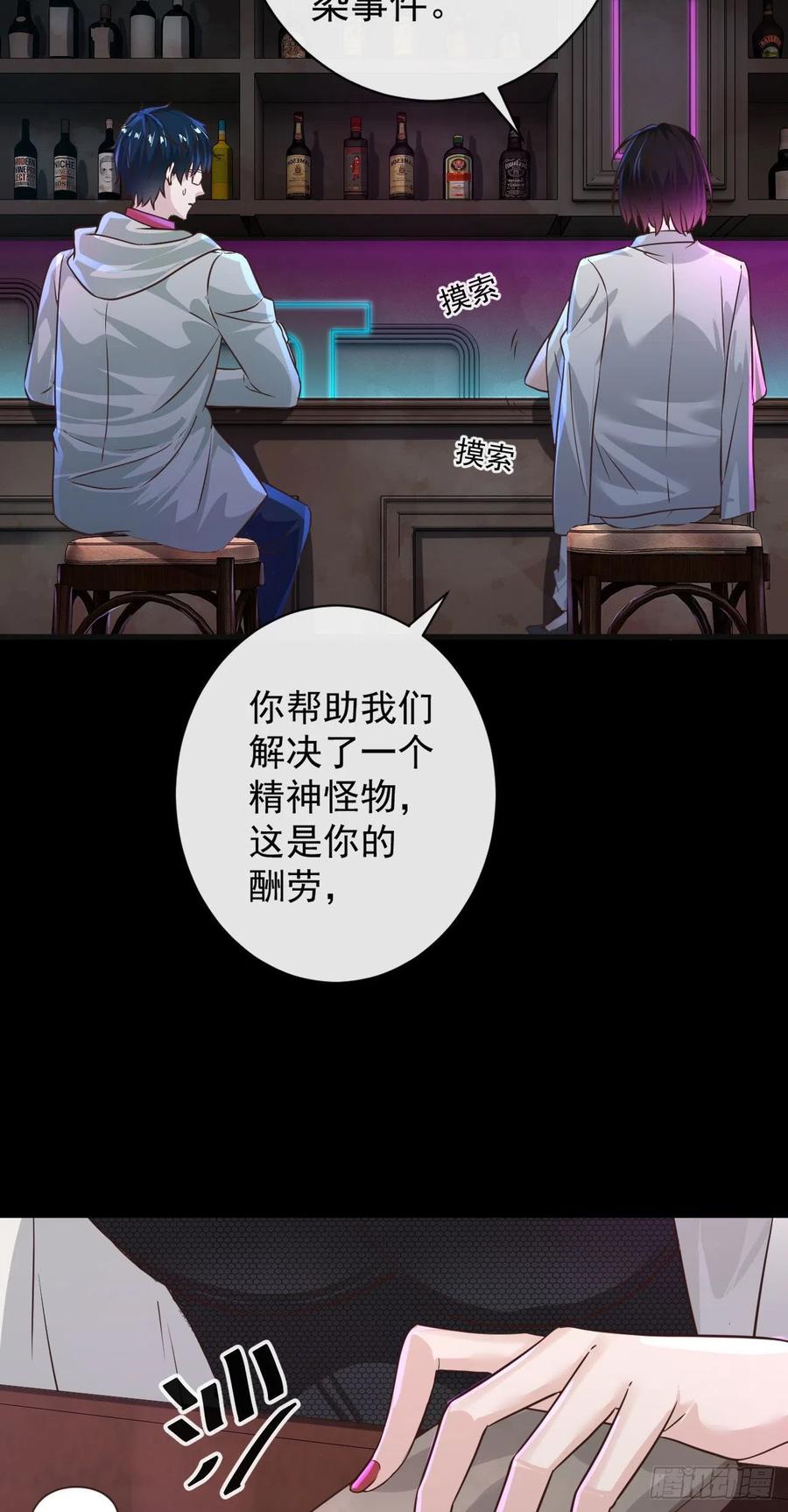 《从红月开始》07 红月亮小学 第26页