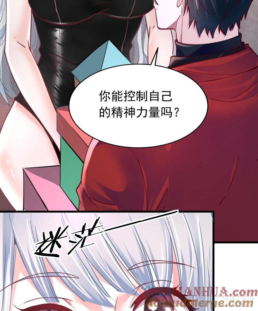《从红月开始》96 娃娃的培训计划 第37页