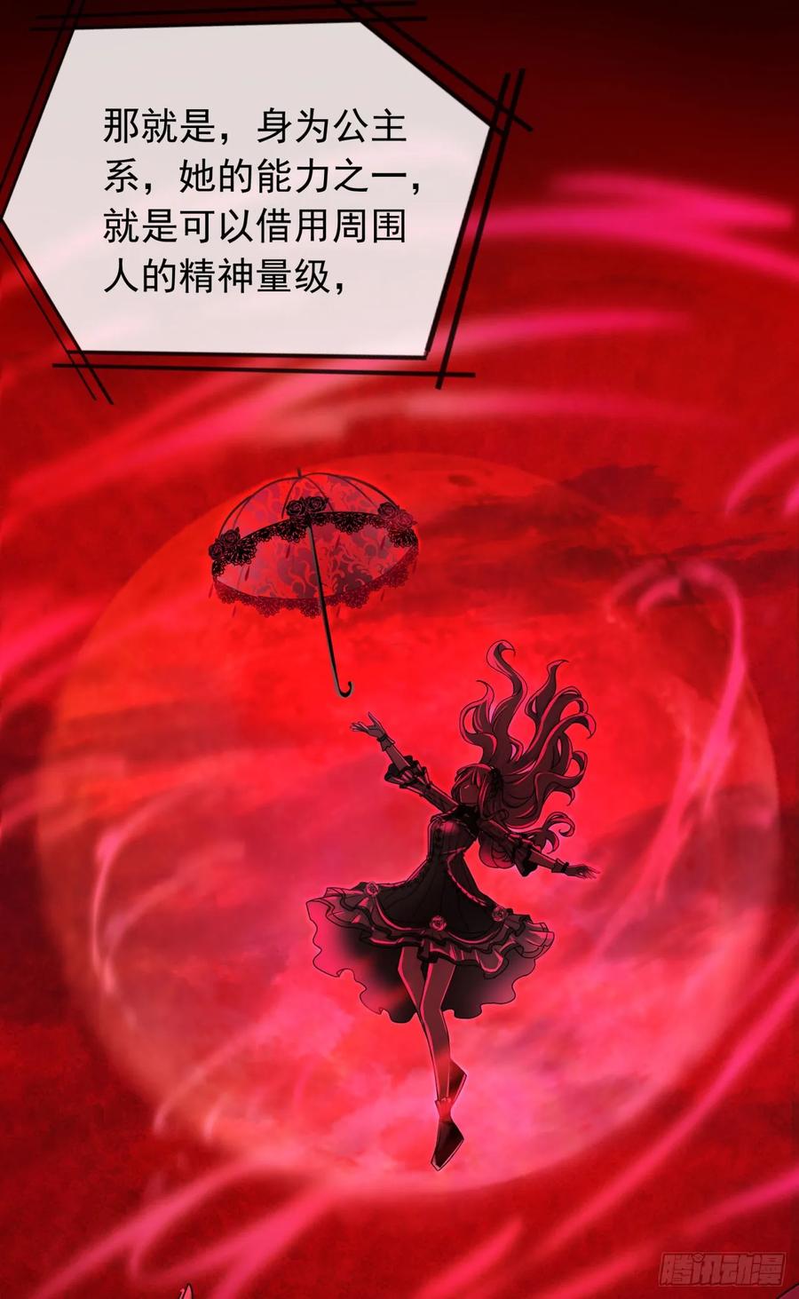 《从红月开始》96 娃娃的培训计划 第74页