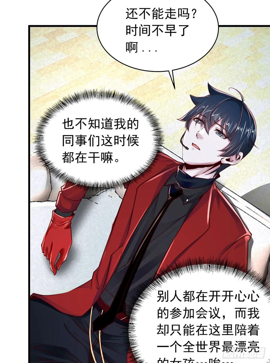 《从红月开始》96 娃娃的培训计划 第54页