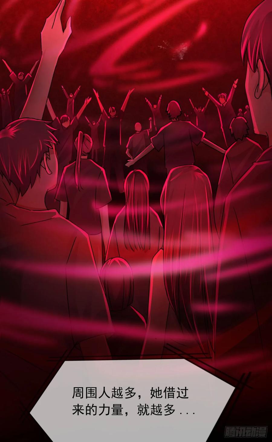 《从红月开始》96 娃娃的培训计划 第75页