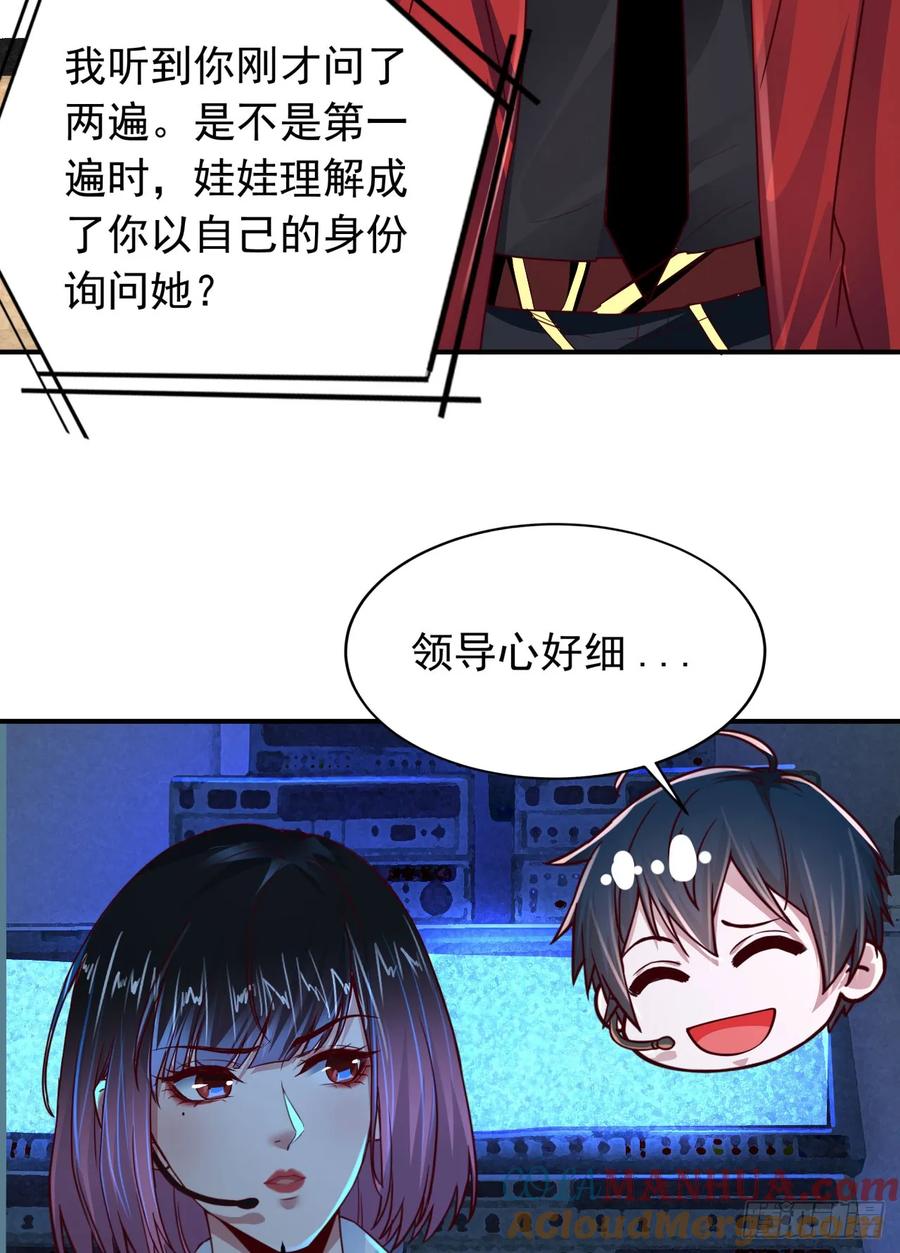 《从红月开始》96 娃娃的培训计划 第28页