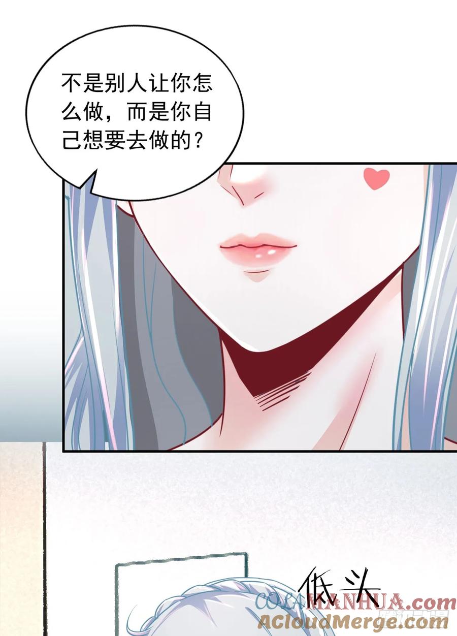 《从红月开始》96 娃娃的培训计划 第31页