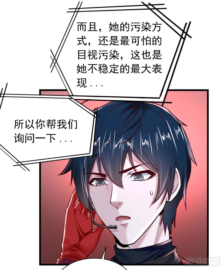 《从红月开始》96 娃娃的培训计划 第35页