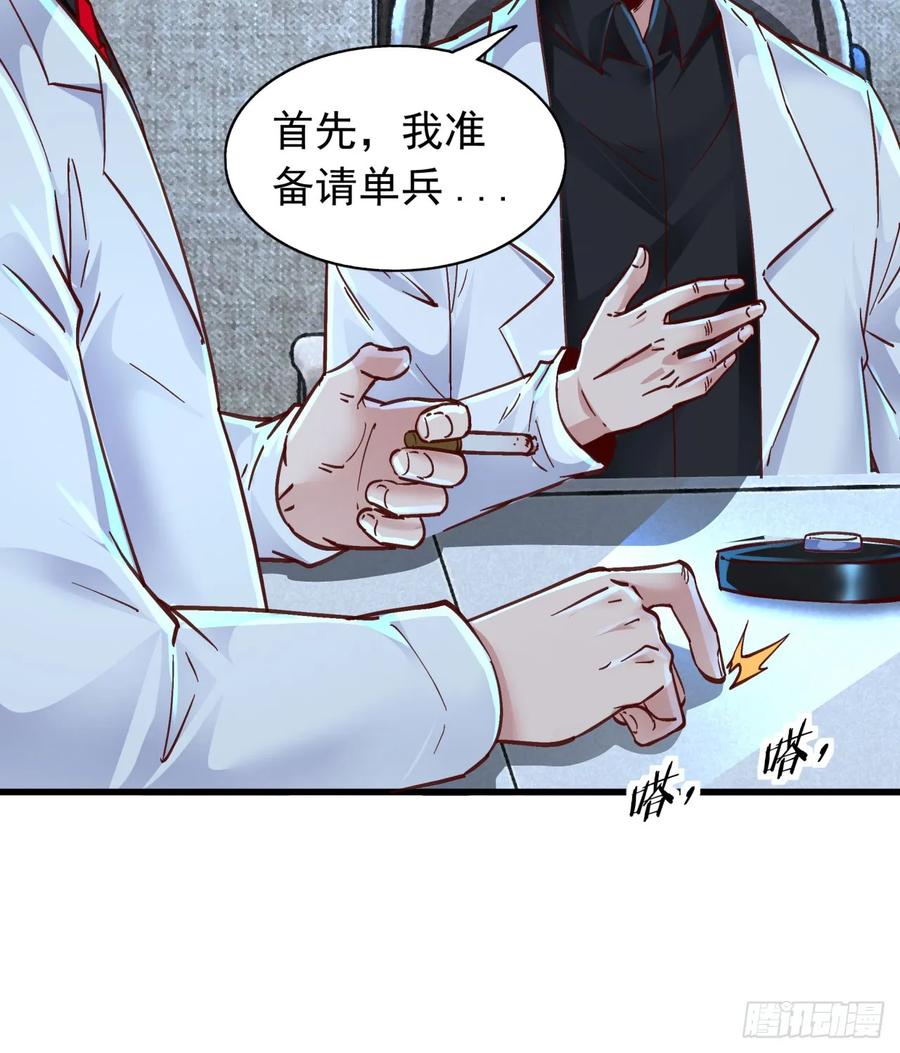 《从红月开始》96 娃娃的培训计划 第6页