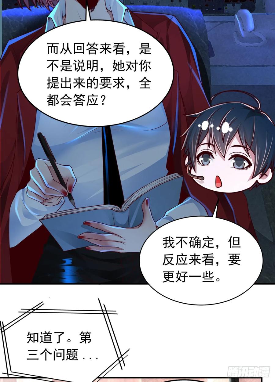 《从红月开始》96 娃娃的培训计划 第29页