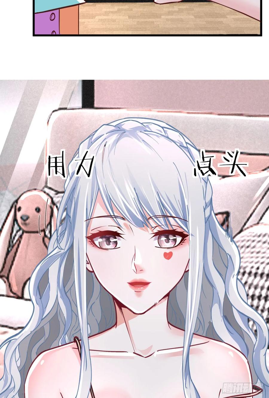 《从红月开始》96 娃娃的培训计划 第17页