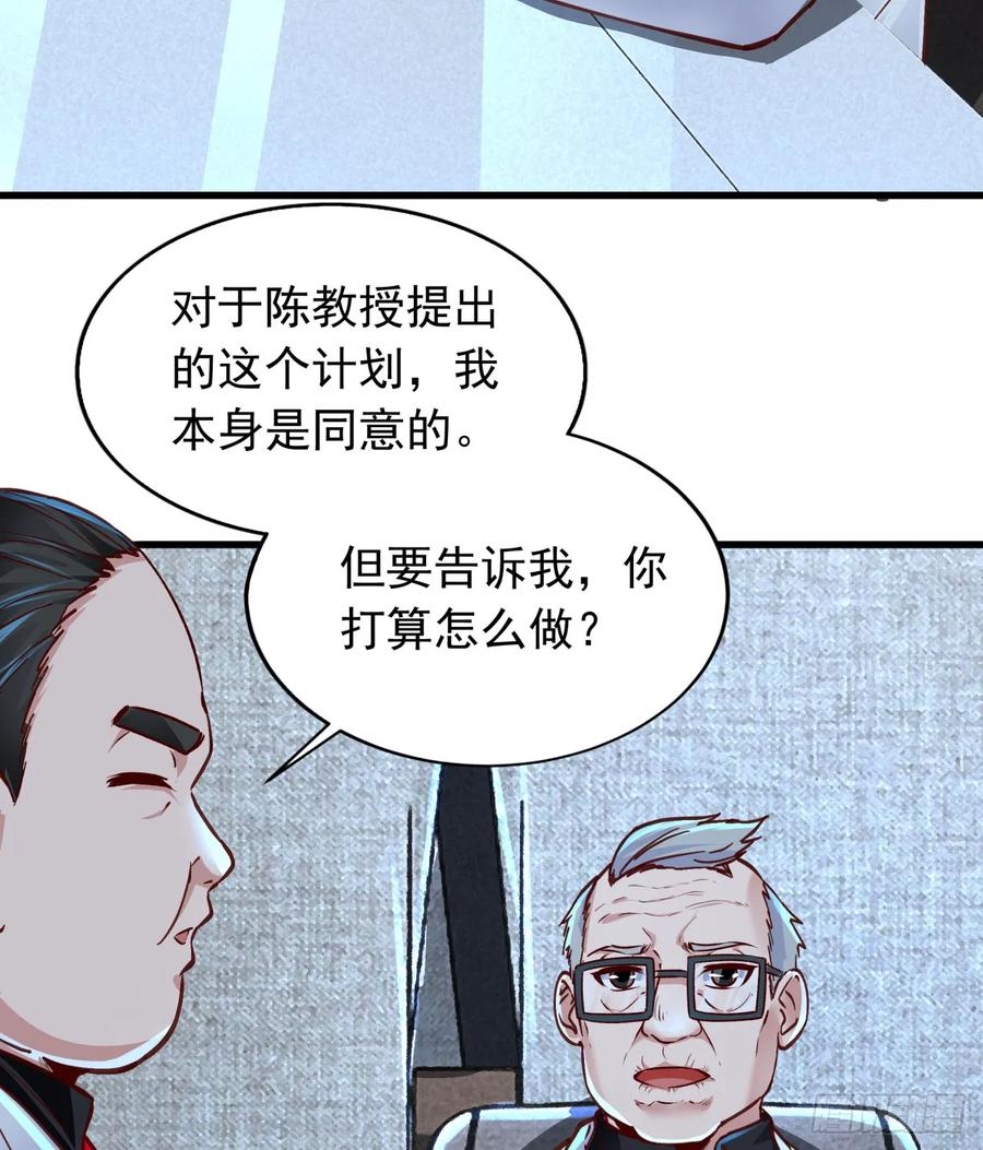 《从红月开始》96 娃娃的培训计划 第5页