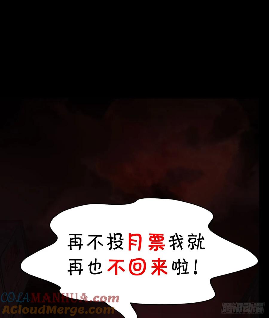 《从红月开始》96 娃娃的培训计划 第79页