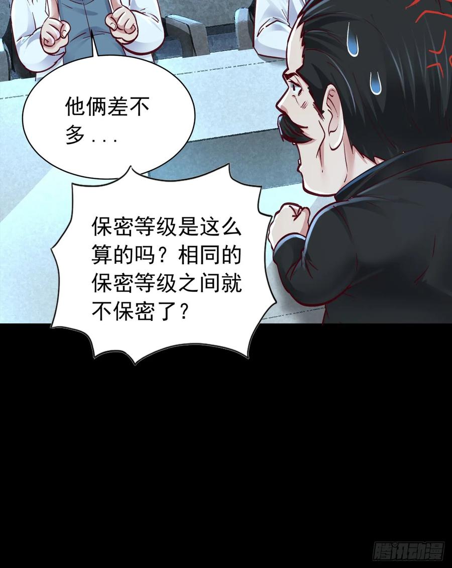 《从红月开始》96 娃娃的培训计划 第50页