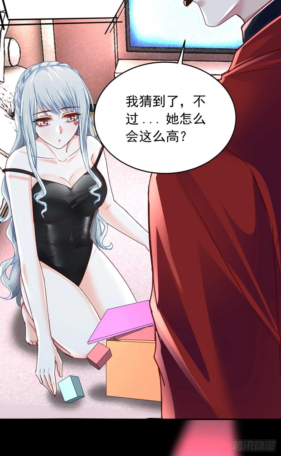 《从红月开始》96 娃娃的培训计划 第71页