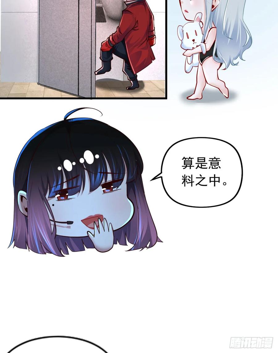 《从红月开始》96 娃娃的培训计划 第62页