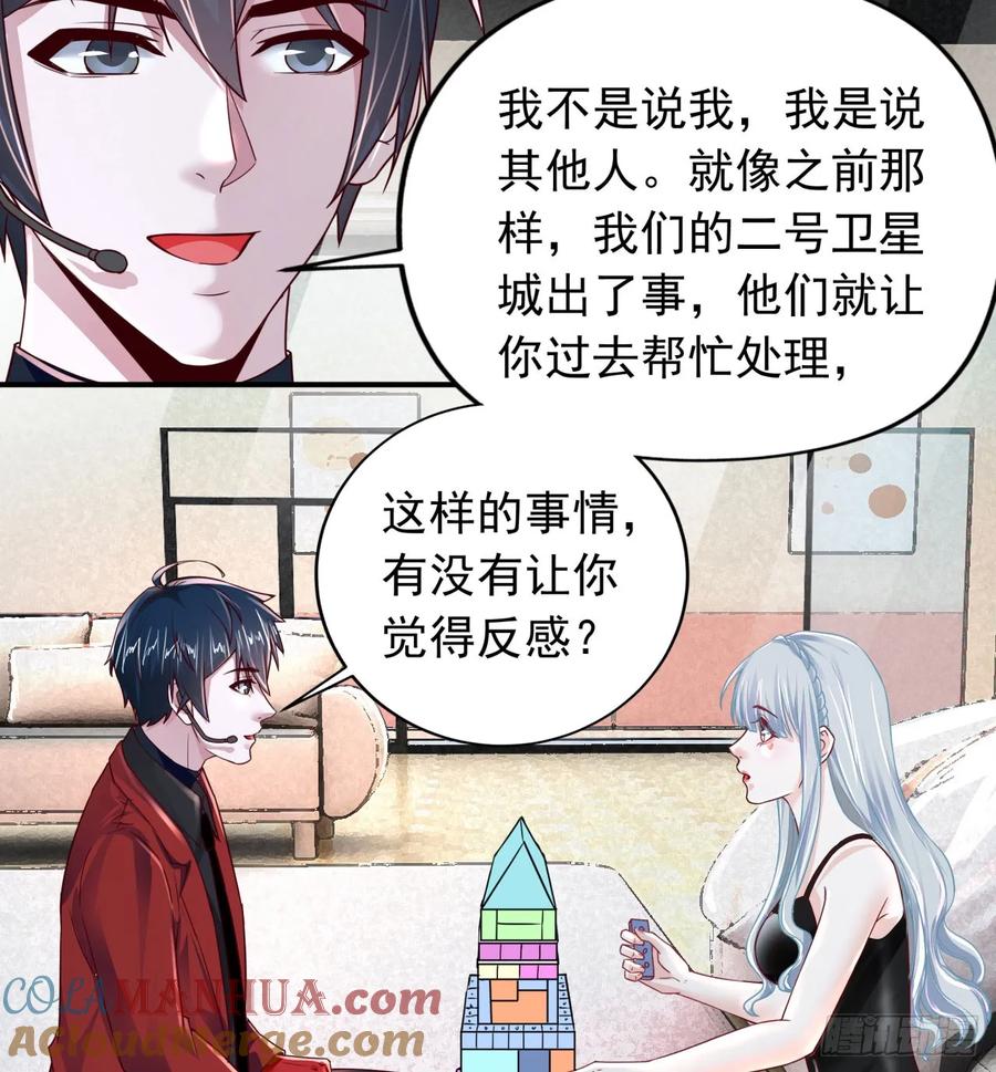 《从红月开始》96 娃娃的培训计划 第25页