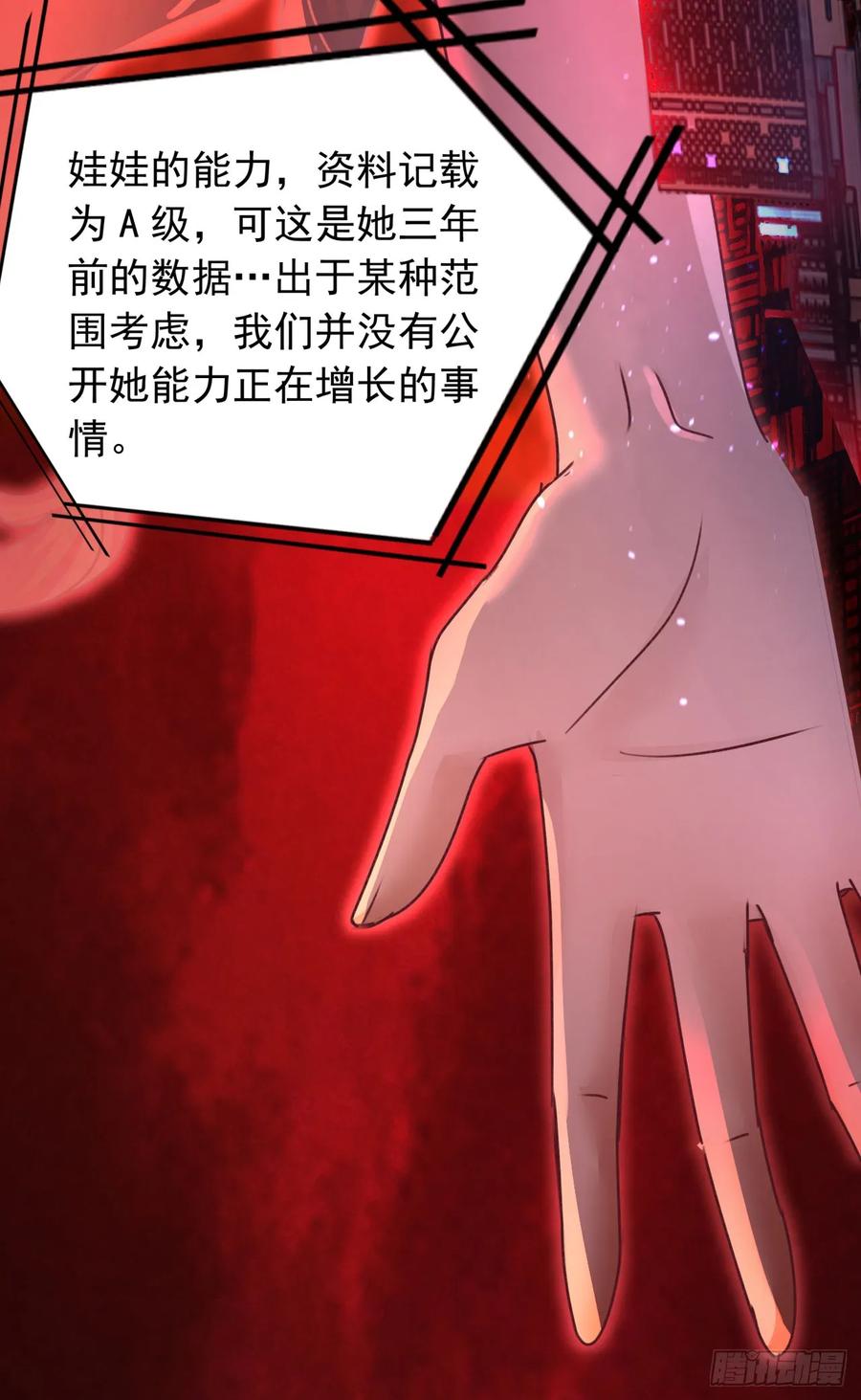 《从红月开始》96 娃娃的培训计划 第69页
