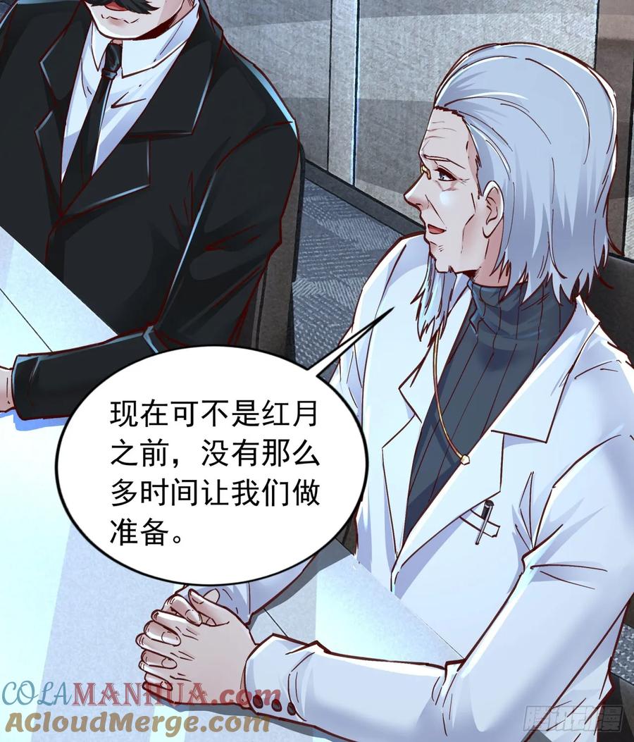 《从红月开始》96 娃娃的培训计划 第4页
