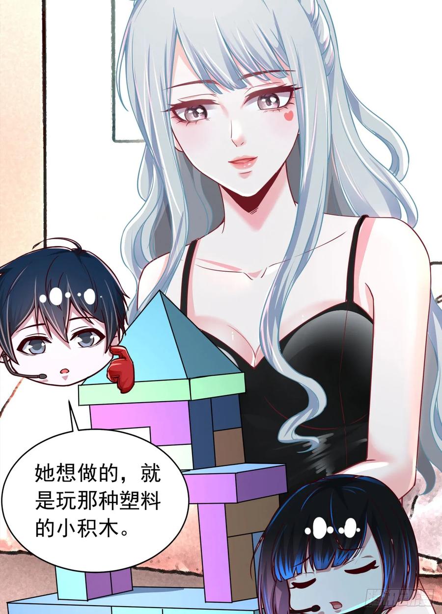 《从红月开始》96 娃娃的培训计划 第32页