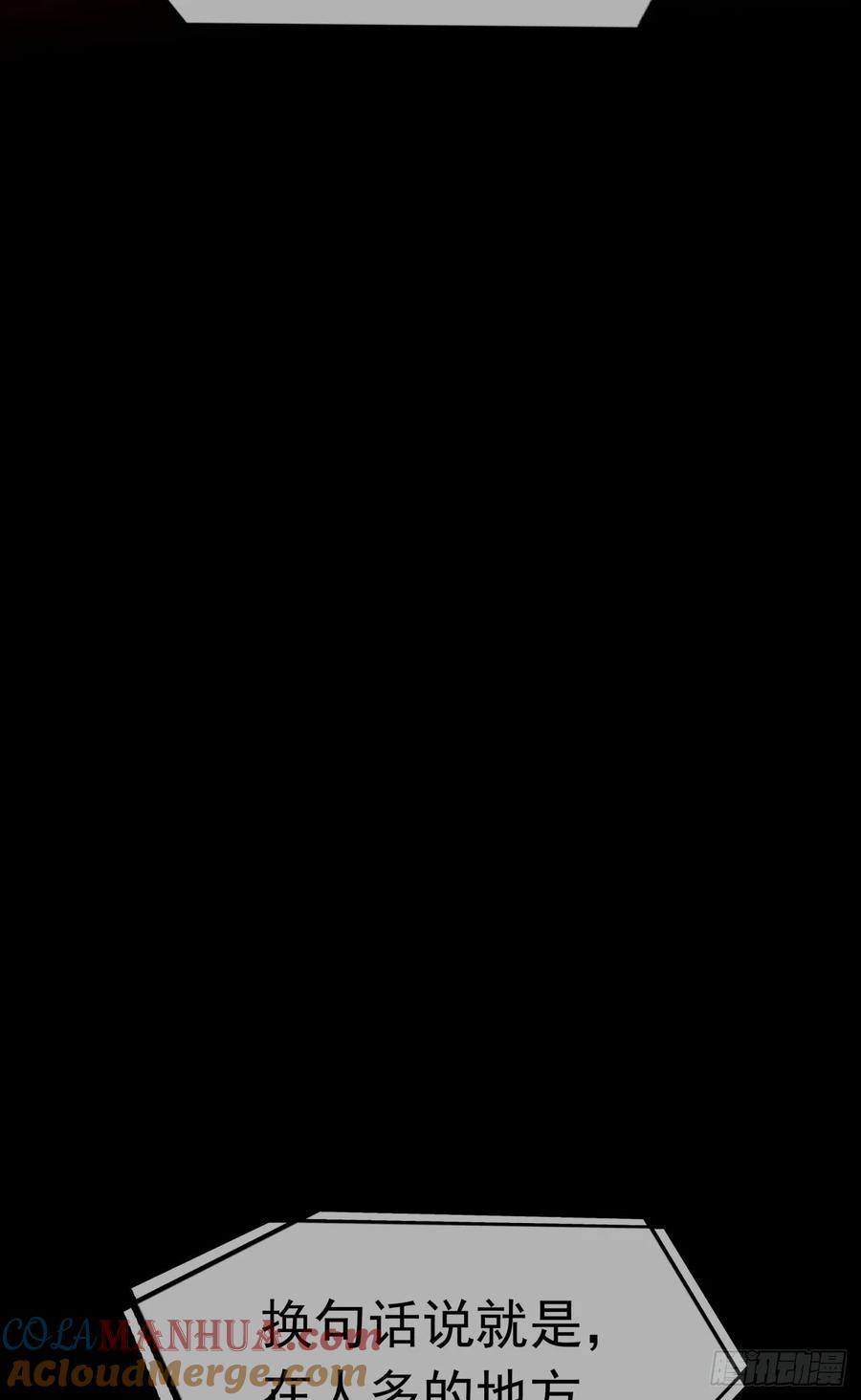 《从红月开始》96 娃娃的培训计划 第76页