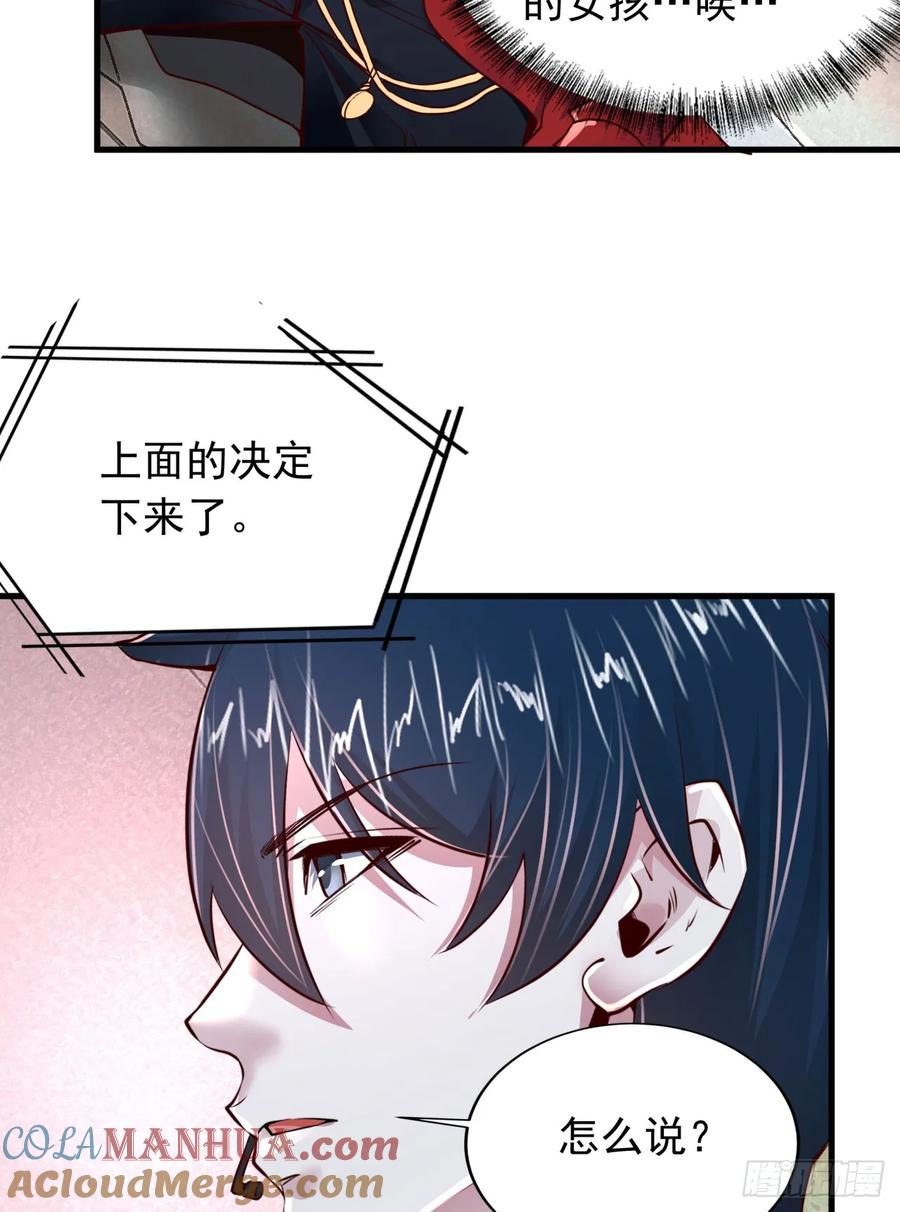 《从红月开始》96 娃娃的培训计划 第55页
