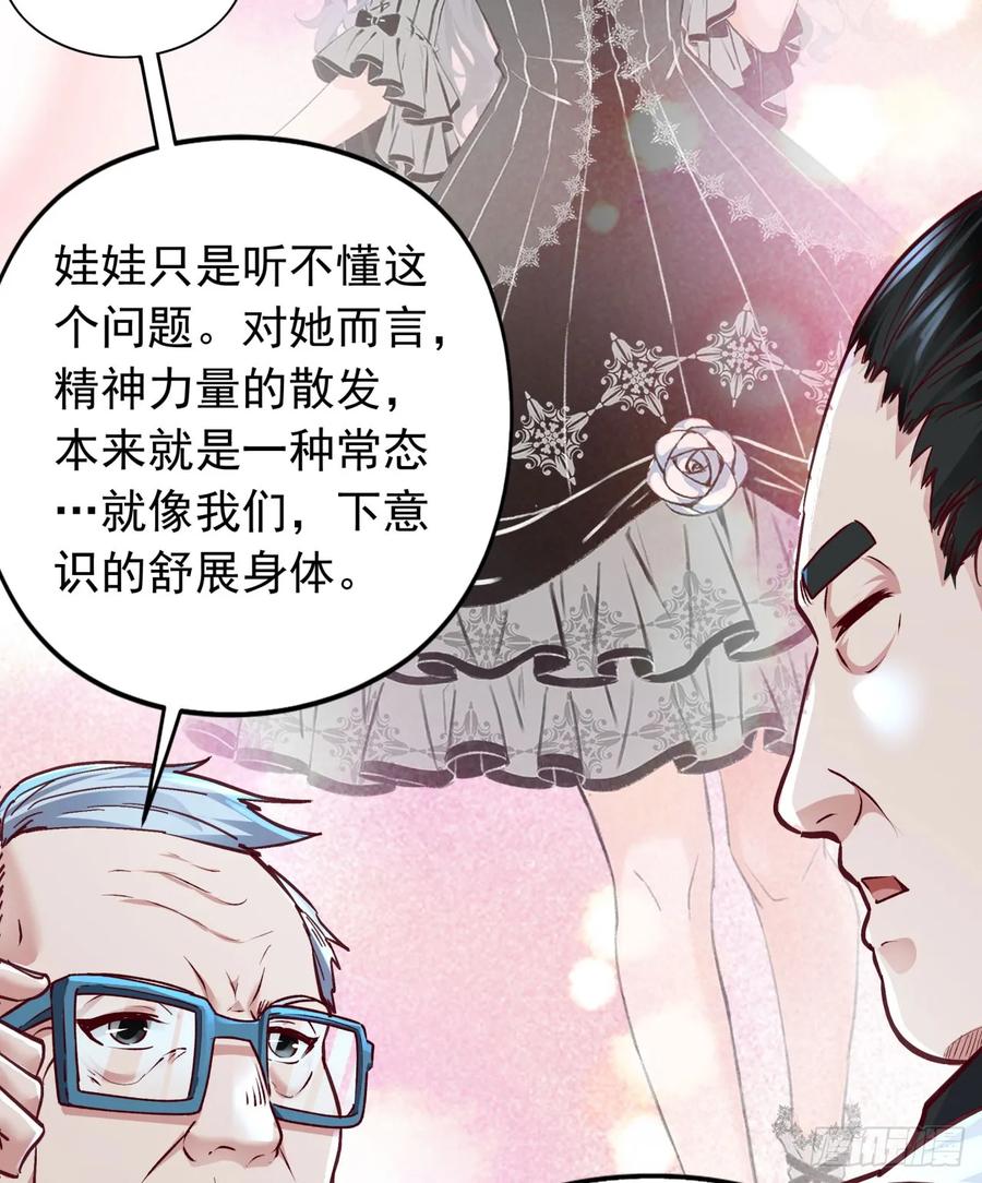 《从红月开始》96 娃娃的培训计划 第41页