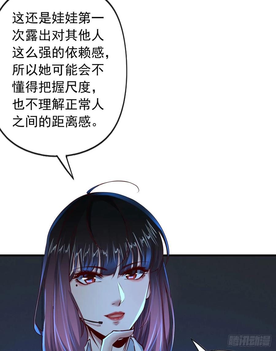 《从红月开始》96 娃娃的培训计划 第63页