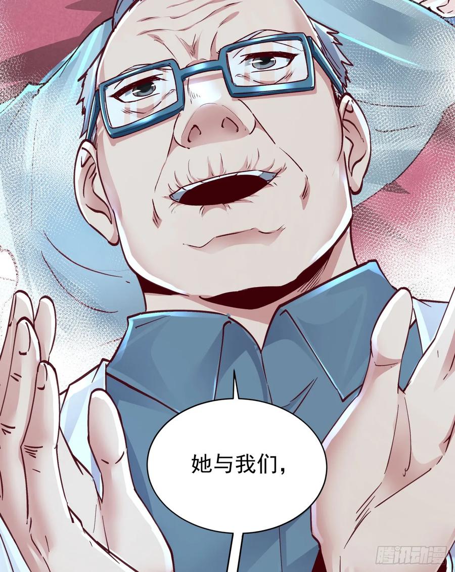 《从红月开始》96 娃娃的培训计划 第44页