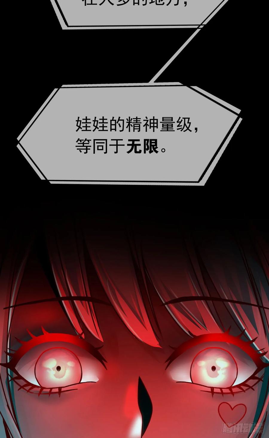 《从红月开始》96 娃娃的培训计划 第77页