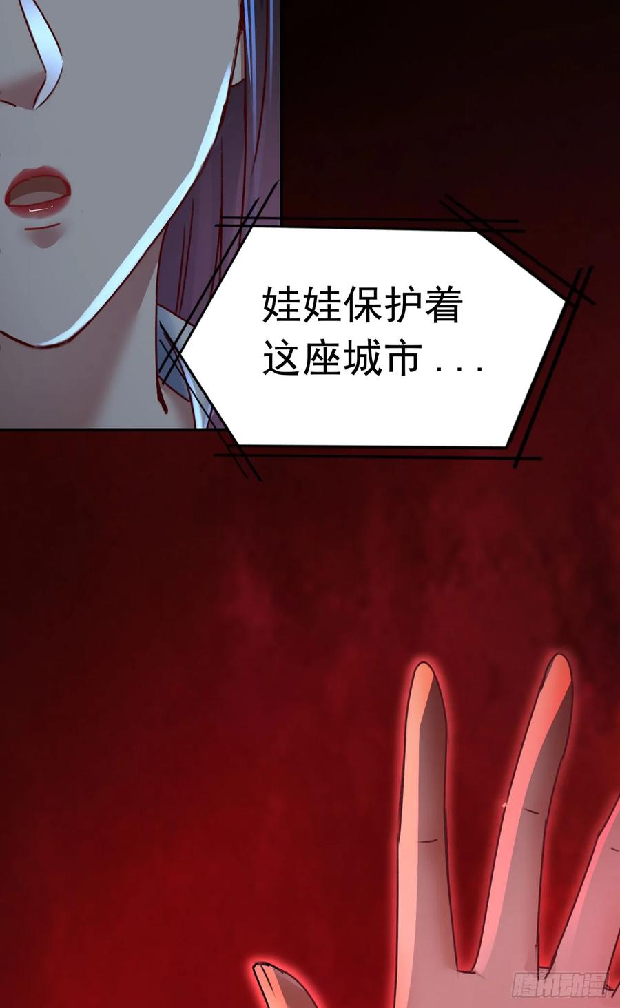《从红月开始》96 娃娃的培训计划 第66页