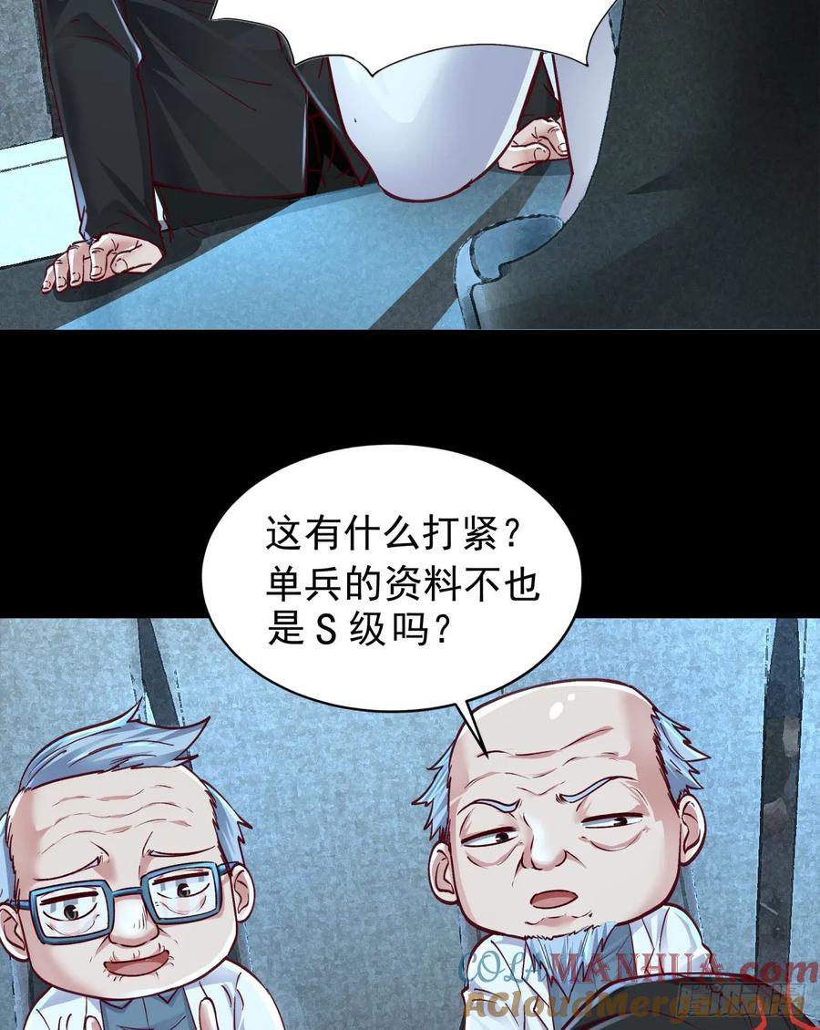 《从红月开始》96 娃娃的培训计划 第49页
