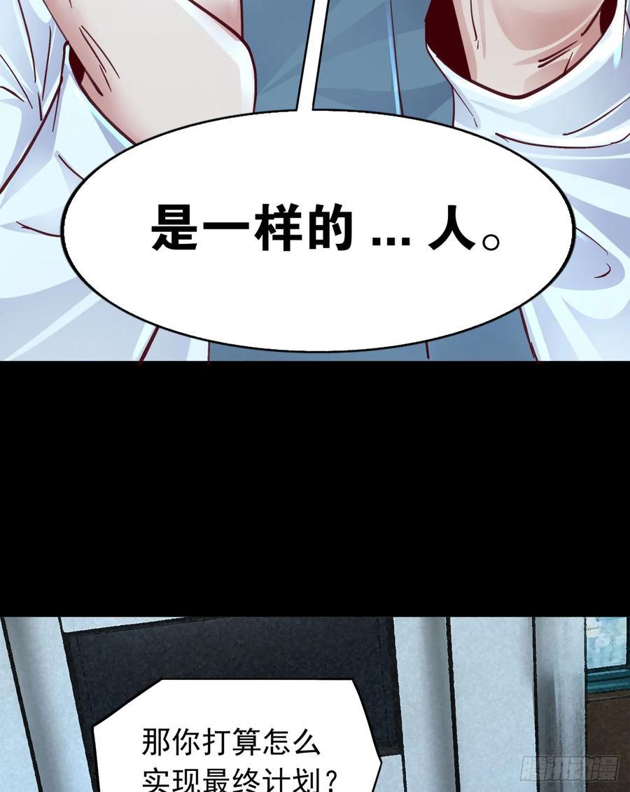 《从红月开始》96 娃娃的培训计划 第45页