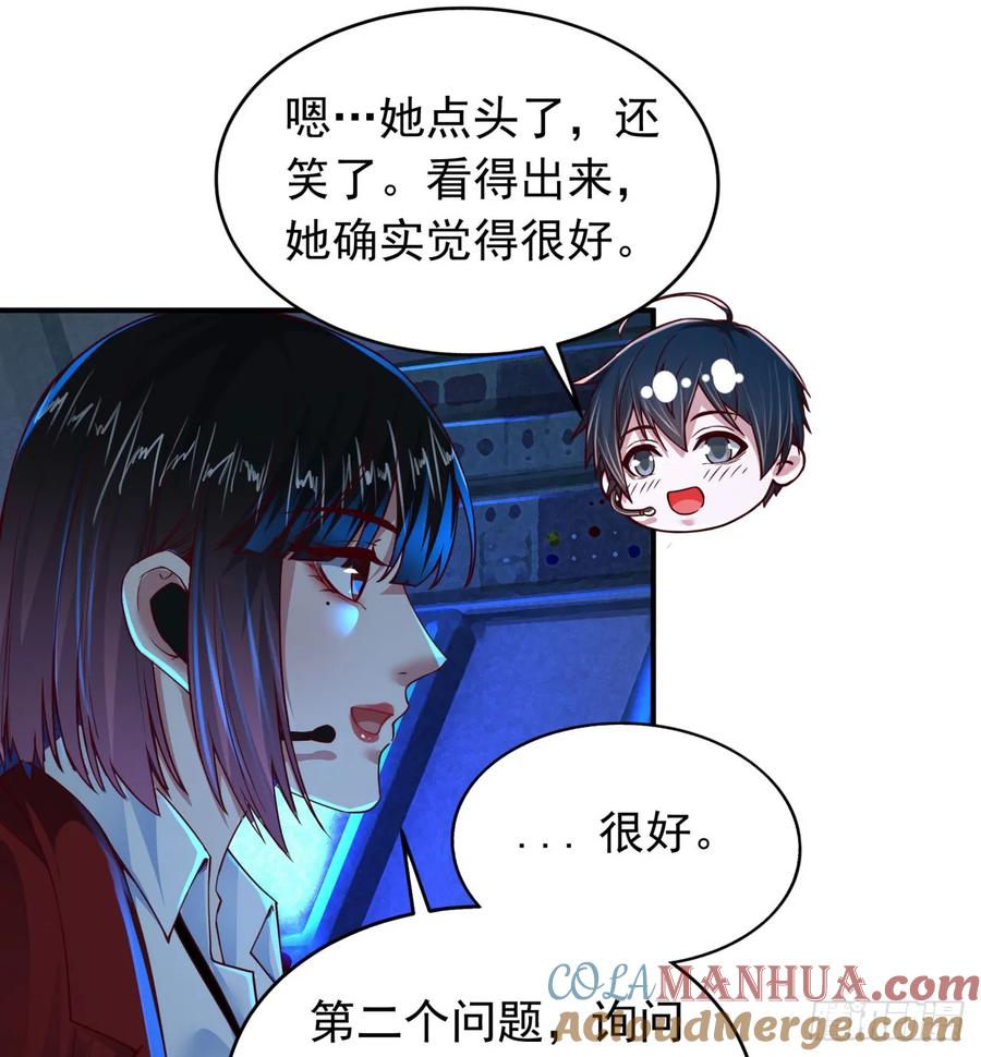《从红月开始》96 娃娃的培训计划 第19页