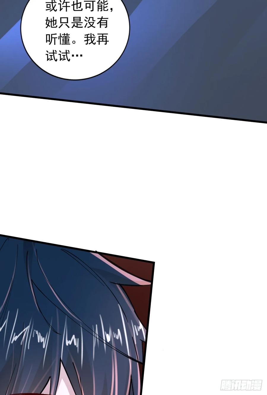 《从红月开始》96 娃娃的培训计划 第14页