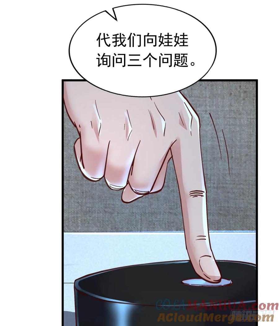 《从红月开始》96 娃娃的培训计划 第7页
