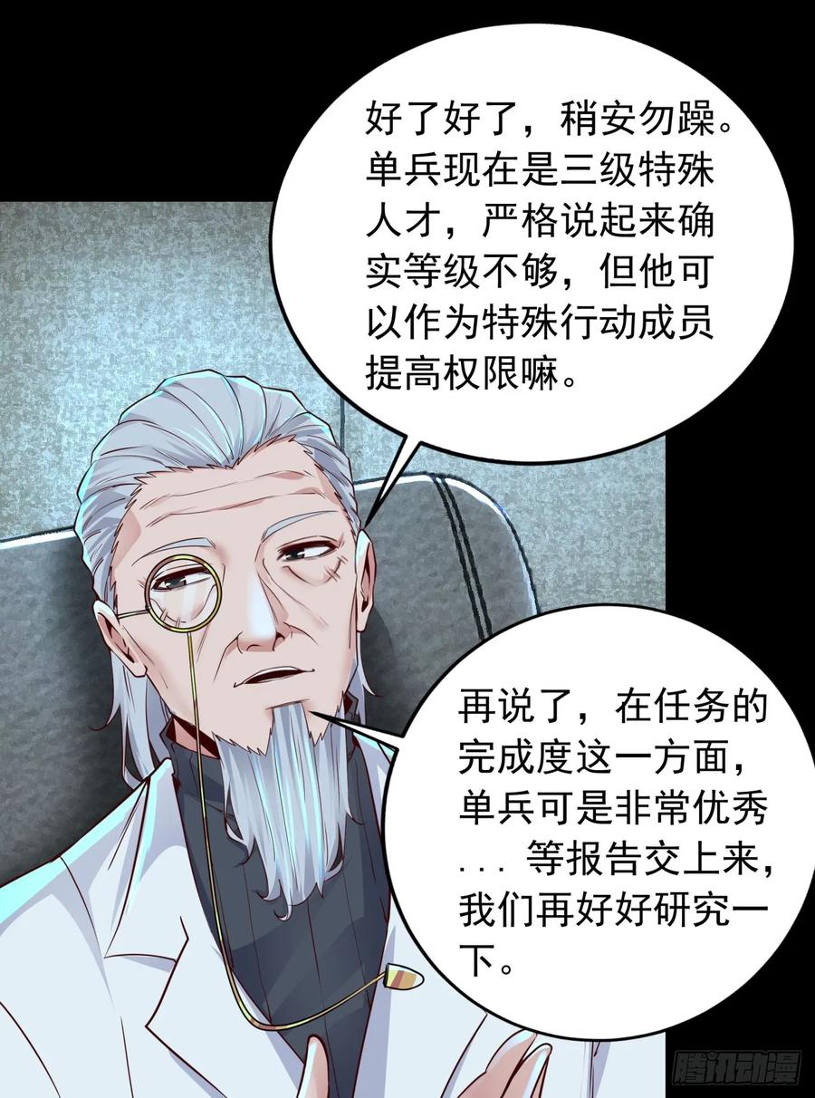 《从红月开始》96 娃娃的培训计划 第51页