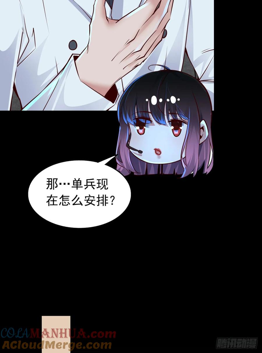 《从红月开始》96 娃娃的培训计划 第52页