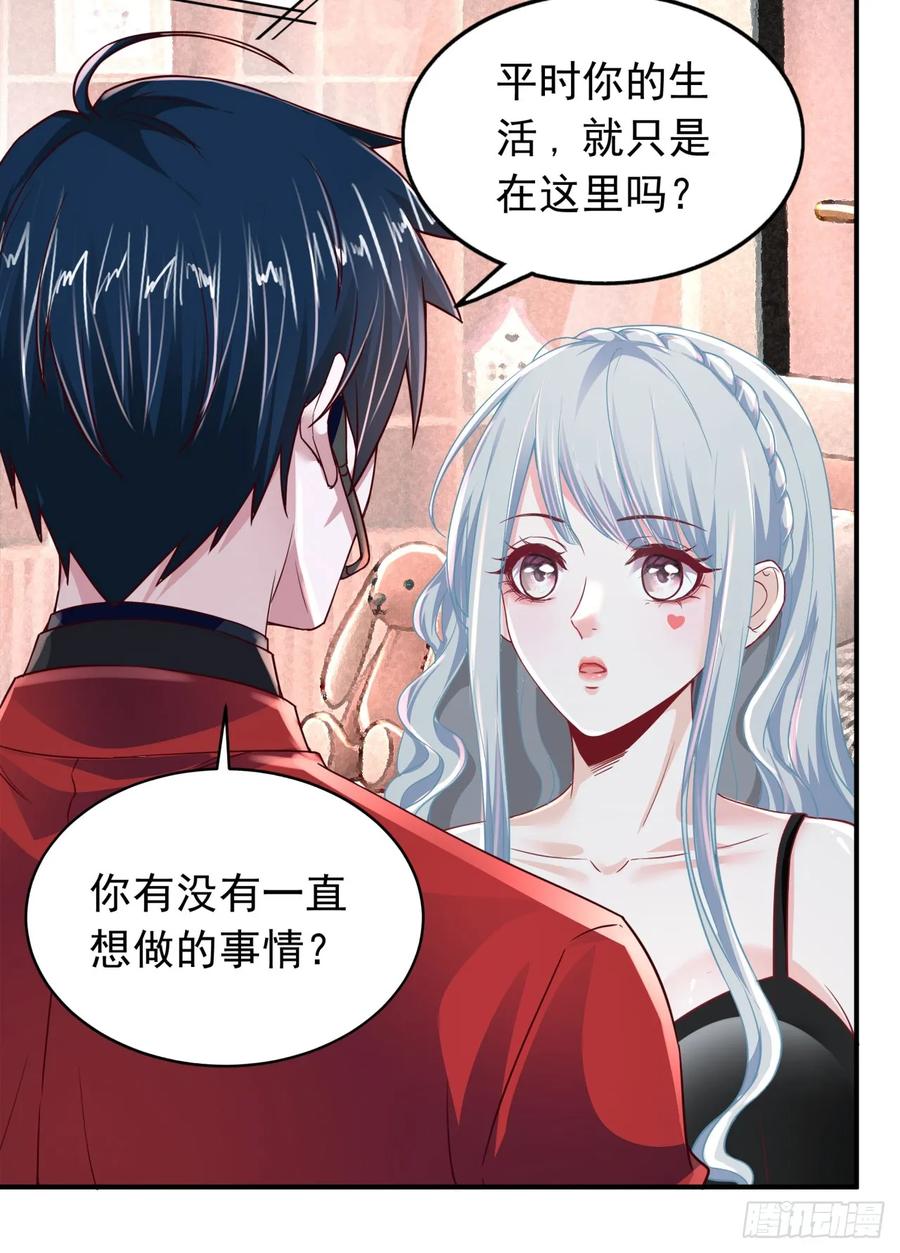 《从红月开始》96 娃娃的培训计划 第30页